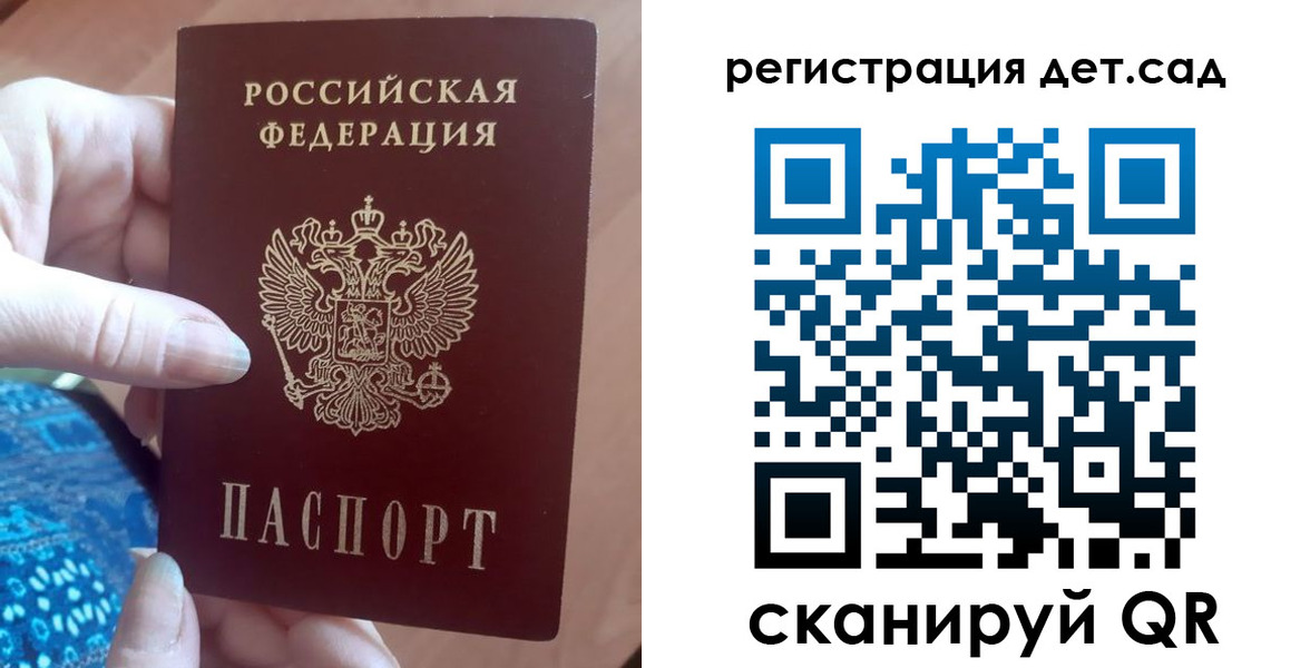 прописка 2025 в Жуковском