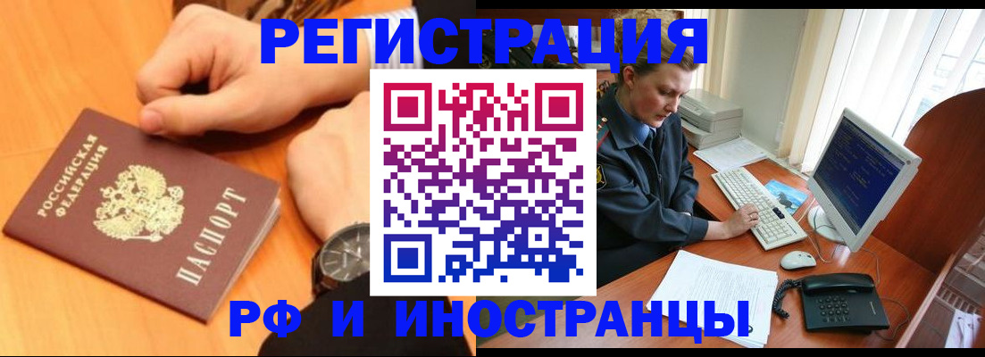 прописка законно в Жуковском