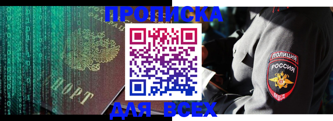 временная регистрация законно в Жуковском